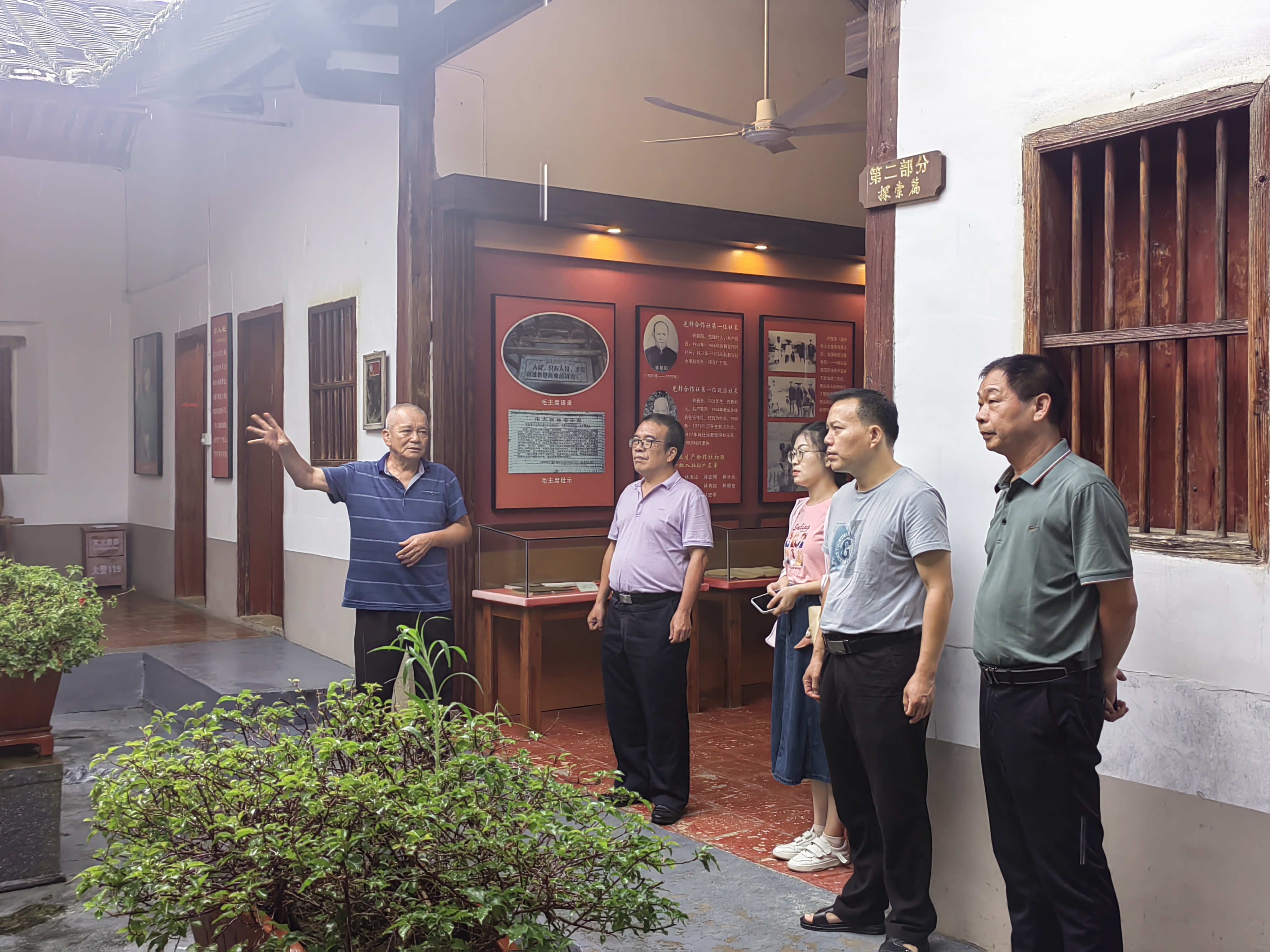 漳州市委党史和地方志研究室到华安仙都镇先锋村“四对比、五算账”群众路线教育馆调研